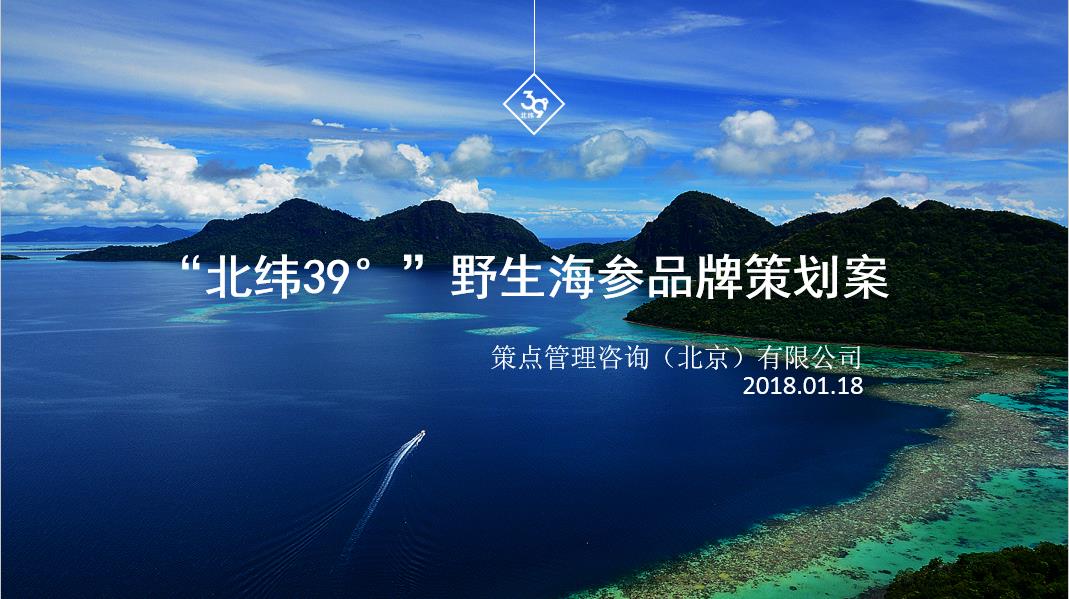 北纬39°