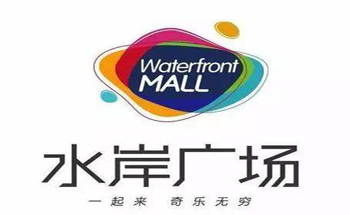 中国铁建贵阳水岸广场商区优化研究服务