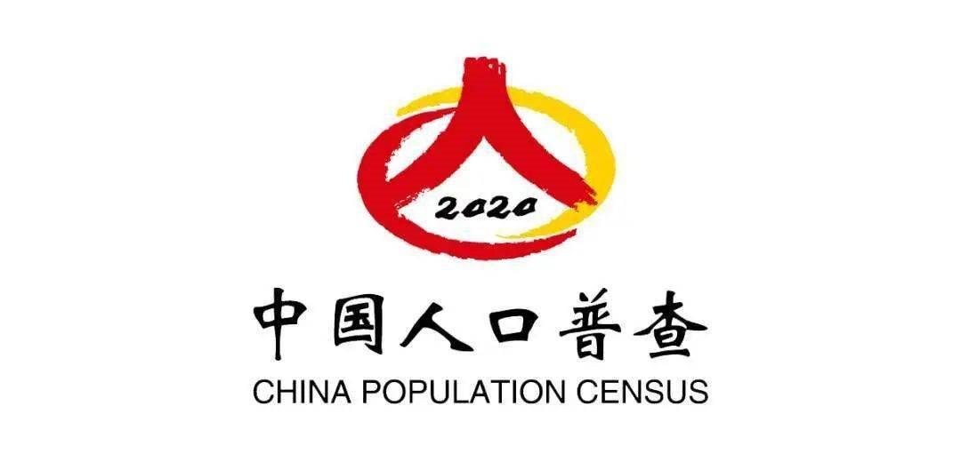 窦店镇第七次人口普查