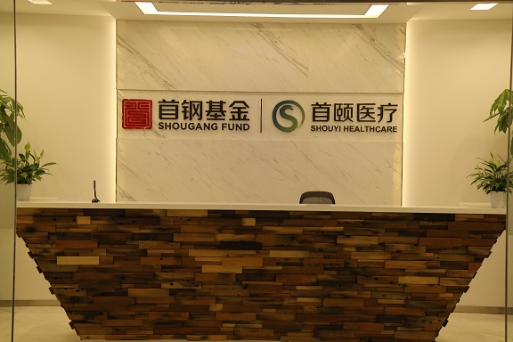 首颐医疗医院改制重组职工民意调查