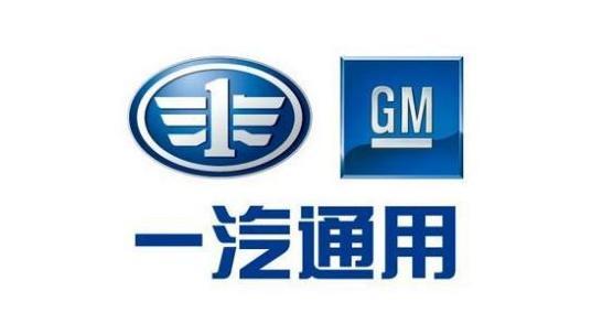 一汽通用满意度调研