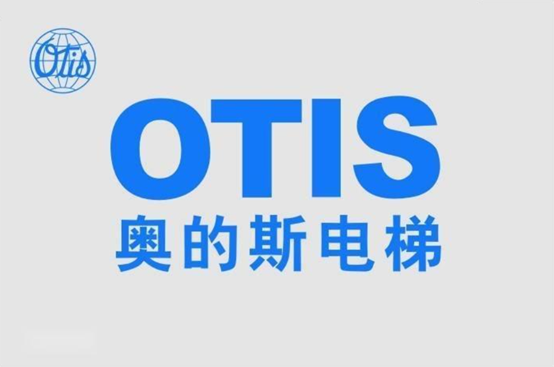 奥的斯电梯客户满意度研究