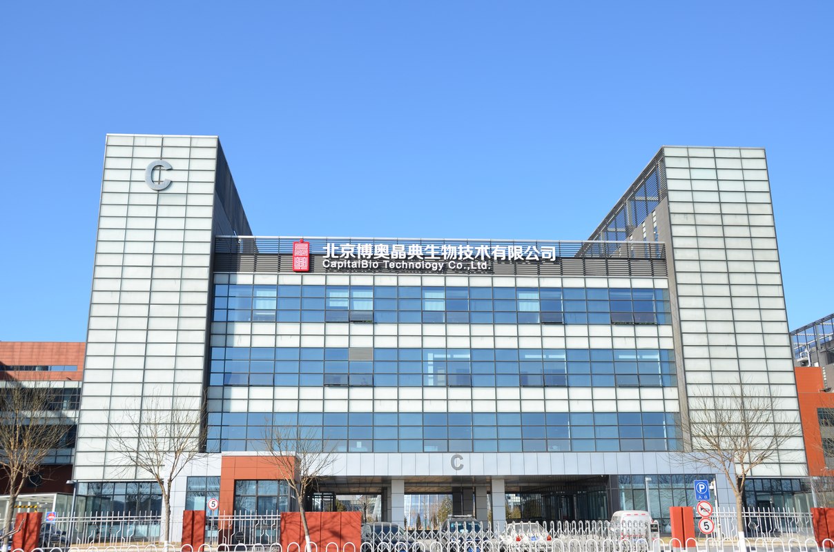 北京博奥晶典生物技术有限公司客户净推荐值调研项目