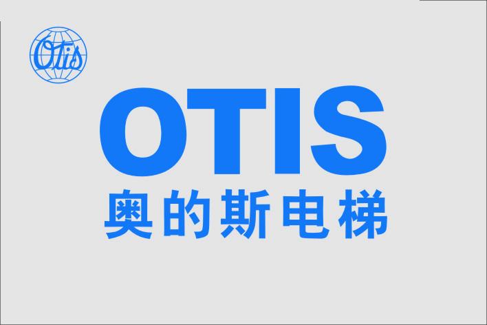 2023年奥的斯电梯客户满意度项目