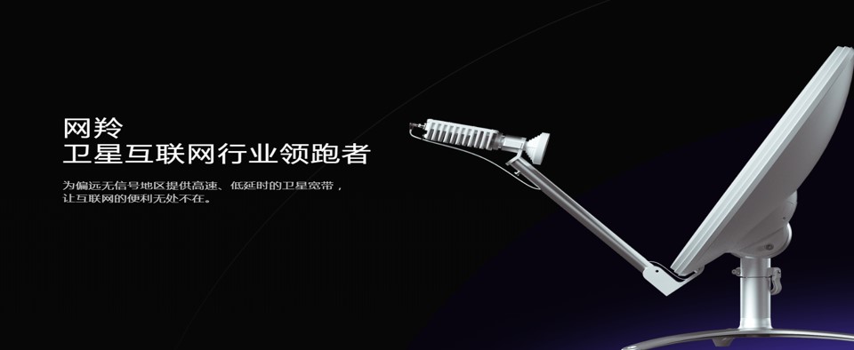 星途智联卫星宽带平板产品进入市场消费者定位研究
