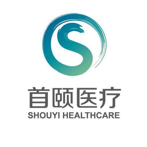 2025年首颐医疗患者满意度及神秘客研究